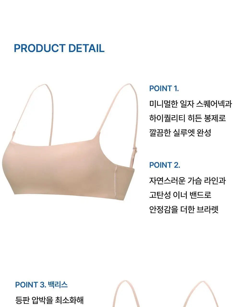 [컴포트랩] 듀얼 쿨 튜브탑 4colors / 8Size 상세페이지 24